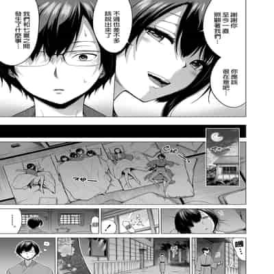 七夏の楽園 6 ~田舎の学校で美少女ハーレム♡~ 秘密基地と妹ごっこ編 [買動漫授權中文版] [無修正]