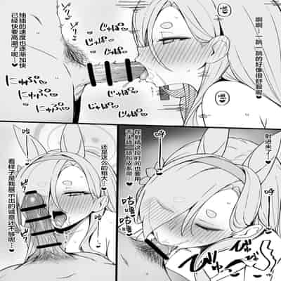 [FANBOX] Putama (Blue Archive) [Chinese] [葱鱼个人汉化]