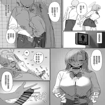 [FANBOX] Putama (Blue Archive) [Chinese] [葱鱼个人汉化]