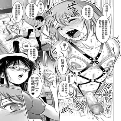 [Taki Re-ki] Do-M no Mezame wa Mitsu no Aji [Chinese] [不咕鸟汉化组] [Digital]