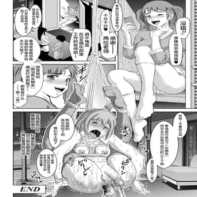 [Taki Re-ki] Do-M no Mezame wa Mitsu no Aji [Chinese] [不咕鸟汉化组] [Digital]