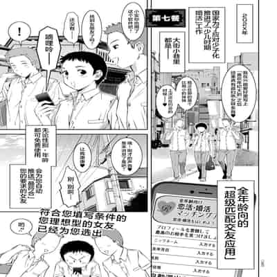 [Taki Re-ki] Do-M no Mezame wa Mitsu no Aji [Chinese] [不咕鸟汉化组] [Digital]