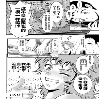 [Taki Re-ki] Do-M no Mezame wa Mitsu no Aji [Chinese] [不咕鸟汉化组] [Digital]