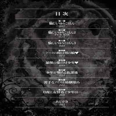 [Taki Re-ki] Do-M no Mezame wa Mitsu no Aji [Chinese] [不咕鸟汉化组] [Digital]