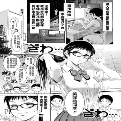 [Taki Re-ki] Do-M no Mezame wa Mitsu no Aji [Chinese] [不咕鸟汉化组] [Digital]