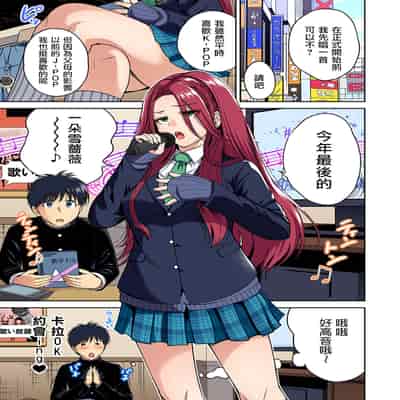 [Okumori Boy] Oretoku Shuugakuryokou ~Otoko wa Jyosou shita Ore dake!! Ch 39 [Chinese] [沒有漢化] [Digital]