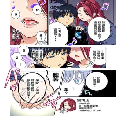 [Okumori Boy] Oretoku Shuugakuryokou ~Otoko wa Jyosou shita Ore dake!! Ch 39 [Chinese] [沒有漢化] [Digital]