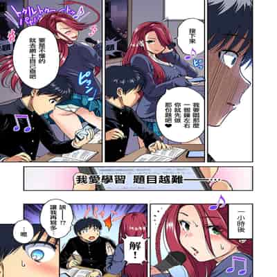 [Okumori Boy] Oretoku Shuugakuryokou ~Otoko wa Jyosou shita Ore dake!! Ch 39 [Chinese] [沒有漢化] [Digital]