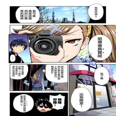 [Okumori Boy] Oretoku Shuugakuryokou ~Otoko wa Jyosou shita Ore dake!! Ch 33 [Chinese] [沒有漢化] [Digital]