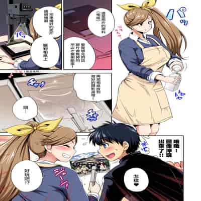 [Okumori Boy] Oretoku Shuugakuryokou ~Otoko wa Jyosou shita Ore dake!! Ch 33 [Chinese] [沒有漢化] [Digital]