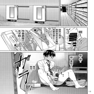 [Ikebukuro Distillery (Kosuke Haruhito)] Mankitsu-chu [Chinese] [Digital]