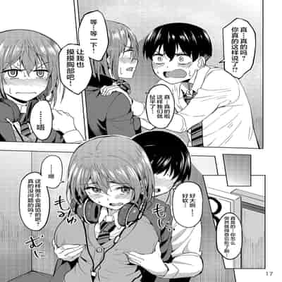 [Ikebukuro Distillery (Kosuke Haruhito)] Mankitsu-chu [Chinese] [Digital]