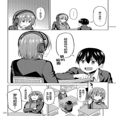 [Ikebukuro Distillery (Kosuke Haruhito)] Mankitsu-chu [Chinese] [Digital]