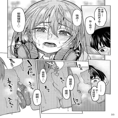 [Ikebukuro Distillery (Kosuke Haruhito)] Mankitsu-chu [Chinese] [Digital]