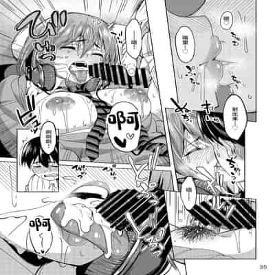 [Ikebukuro Distillery (Kosuke Haruhito)] Mankitsu-chu [Chinese] [Digital]