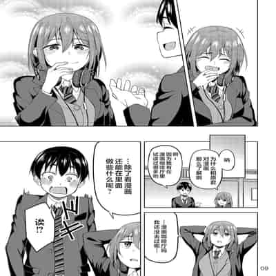 [Ikebukuro Distillery (Kosuke Haruhito)] Mankitsu-chu [Chinese] [Digital]