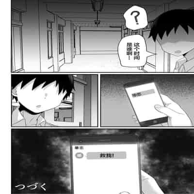 [Hakutamayu] Ore no Joukyou Seiseikatsu 9 "Gakuensai Maid Hen" [Chinese]