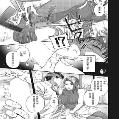 [Hiyoshi Hana] Senjou no Kemono (Comic ExE 43) [Chinese] [瓜皮汉化]