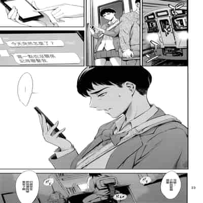 (COMIC1☆11) [Mesu Gorilla (Tuna Empire)] Cracked Crystal [Chinese] [空中貓製作室 & 不咕鸟汉化组]