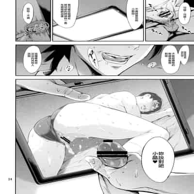 (COMIC1☆11) [Mesu Gorilla (Tuna Empire)] Cracked Crystal [Chinese] [空中貓製作室 & 不咕鸟汉化组]