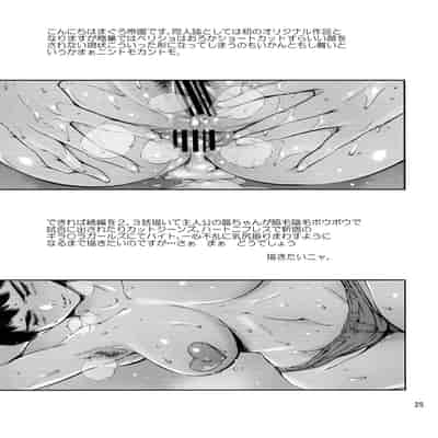 (COMIC1☆11) [Mesu Gorilla (Tuna Empire)] Cracked Crystal [Chinese] [空中貓製作室 & 不咕鸟汉化组]