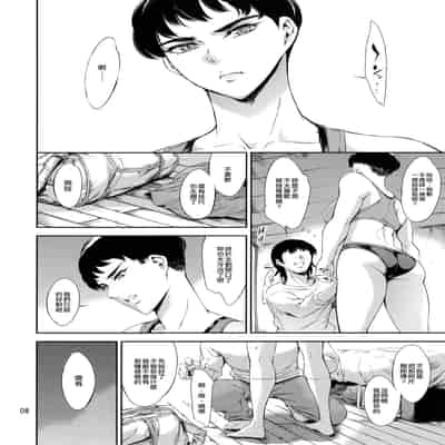 (COMIC1☆11) [Mesu Gorilla (Tuna Empire)] Cracked Crystal [Chinese] [空中貓製作室 & 不咕鸟汉化组]