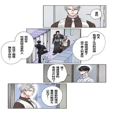 [Hoshitani Kyo]Edo jidai no tenka muteki no moto ronin ga, gendai no kabukicho ni tensei shite ninki hosuto de daka re-sodesu - Vol 2 - Henka｜江户时代天下无敌的浪人穿越到现代的歌舞伎町被当红的牛郎拥入怀中-第