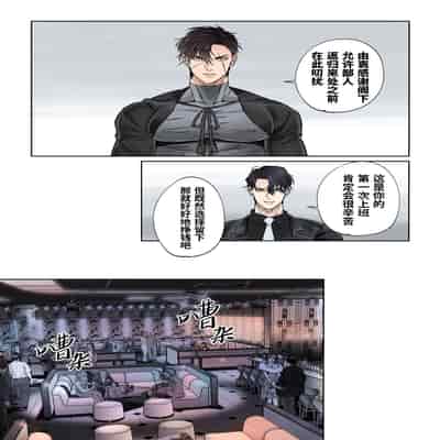 [Hoshitani Kyo]Edo jidai no tenka muteki no moto ronin ga, gendai no kabukicho ni tensei shite ninki hosuto de daka re-sodesu - Vol 2 - Henka｜江户时代天下无敌的浪人穿越到现代的歌舞伎町被当红的牛郎拥入怀中-第