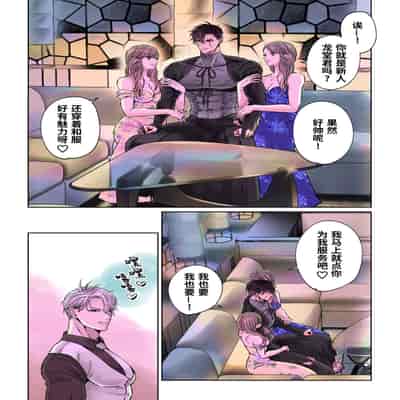 [Hoshitani Kyo]Edo jidai no tenka muteki no moto ronin ga, gendai no kabukicho ni tensei shite ninki hosuto de daka re-sodesu - Vol 2 - Henka｜江户时代天下无敌的浪人穿越到现代的歌舞伎町被当红的牛郎拥入怀中-第