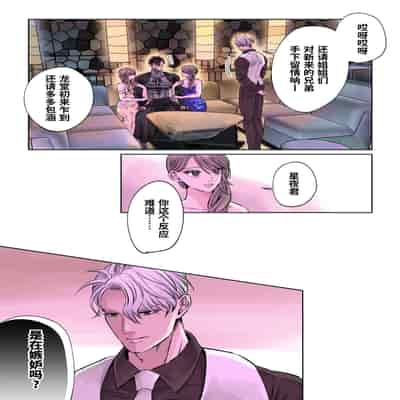 [Hoshitani Kyo]Edo jidai no tenka muteki no moto ronin ga, gendai no kabukicho ni tensei shite ninki hosuto de daka re-sodesu - Vol 2 - Henka｜江户时代天下无敌的浪人穿越到现代的歌舞伎町被当红的牛郎拥入怀中-第