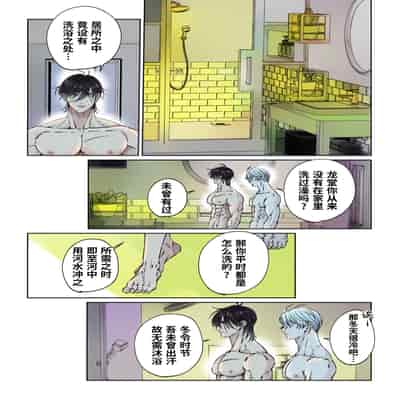 [Hoshitani Kyo]Edo jidai no tenka muteki no moto ronin ga, gendai no kabukicho ni tensei shite ninki hosuto de daka re-sodesu - Vol 2 - Henka｜江户时代天下无敌的浪人穿越到现代的歌舞伎町被当红的牛郎拥入怀中-第