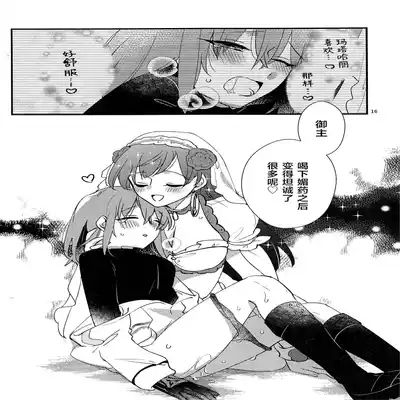 (C101) [にらたま(せきはら)] 媚薬飲まないと出られない部屋MG (Fate Grand Order) [Chinese] [黎欧出资汉化]