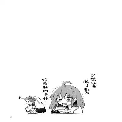 (C101) [にらたま(せきはら)] 媚薬飲まないと出られない部屋MG (Fate Grand Order) [Chinese] [黎欧出资汉化]