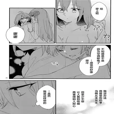 (C101) [にらたま(せきはら)] 媚薬飲まないと出られない部屋MG (Fate Grand Order) [Chinese] [黎欧出资汉化]