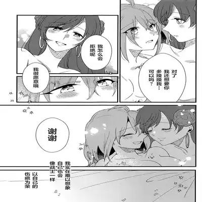 (C101) [にらたま(せきはら)] 媚薬飲まないと出られない部屋MG (Fate Grand Order) [Chinese] [黎欧出资汉化]