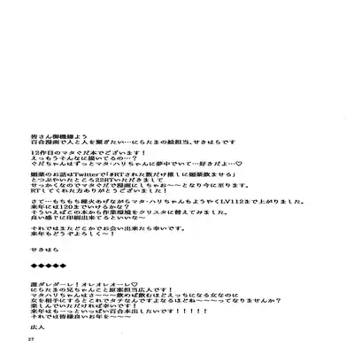 (C101) [にらたま(せきはら)] 媚薬飲まないと出られない部屋MG (Fate Grand Order) [Chinese] [黎欧出资汉化]