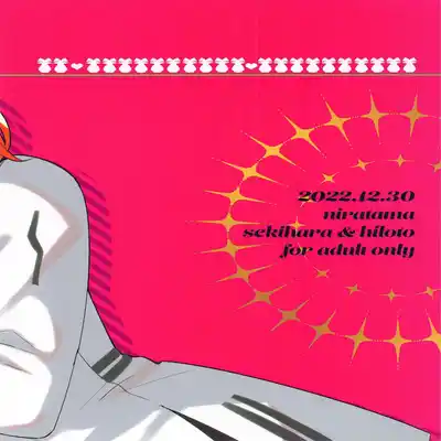 (C101) [にらたま(せきはら)] 媚薬飲まないと出られない部屋MG (Fate Grand Order) [Chinese] [黎欧出资汉化]