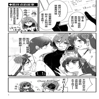 (C101) [にらたま(せきはら)] 媚薬飲まないと出られない部屋MG (Fate Grand Order) [Chinese] [黎欧出资汉化]