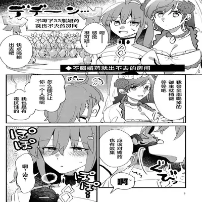 (C101) [にらたま(せきはら)] 媚薬飲まないと出られない部屋MG (Fate Grand Order) [Chinese] [黎欧出资汉化]