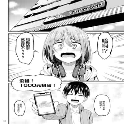 [Ikebukuro Distillery (Kosuke Haruhito)] Mankitsu-chu 2 Karaoke Hen [Chinese] [Digital]