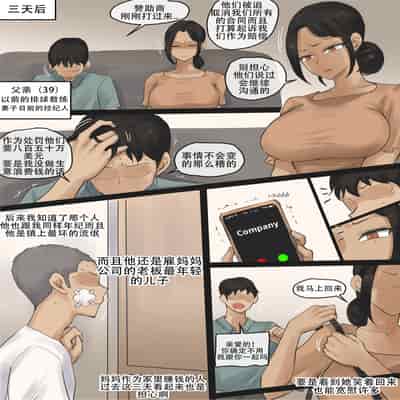 [laliberte] Contract After [Chinese] [老w个人汉化]