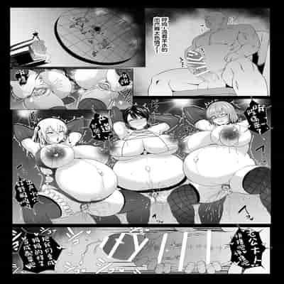 [Joucho Antei (Joucho)] Yuushuu Idenshi nara Nani o shite mo Yurusareru Sekai [Chinese]