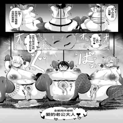 [Joucho Antei (Joucho)] Yuushuu Idenshi nara Nani o shite mo Yurusareru Sekai [Chinese]