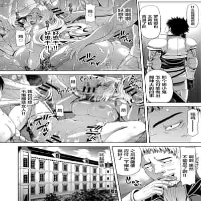 [Chrono Mail (Tokie Hirohito)] Kyouki no Oukoku San no Shou [Chinese] [Digital]