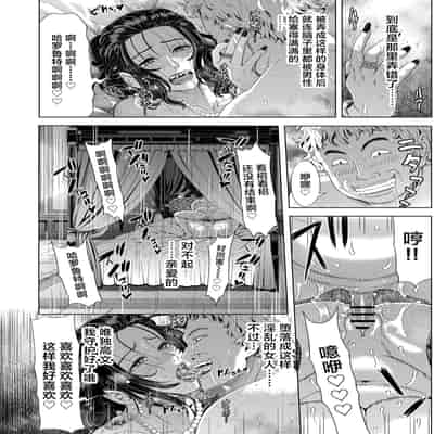 [Chrono Mail (Tokie Hirohito)] Kyouki no Oukoku San no Shou [Chinese] [Digital]