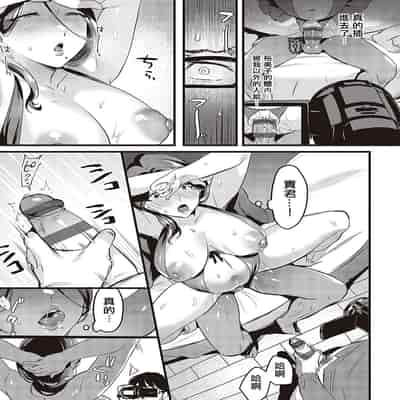 [Minamoto] Tsuma ni Damatte Sokubaikai ni Ikun ja Nakatta Epilogue [Chinese] [菩薩救贖教個人漢化] [Digital]