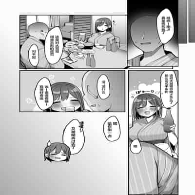 [Rouka] "Chotto dake, kyuukei Shinai " Dekachichi Manga ~Nakadashi Dopyu Dopyu Tanetsuke Ryokou~ [Chinese] [葱鱼个人汉化]