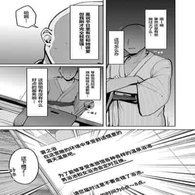 [Rouka] "Chotto dake, kyuukei Shinai " Dekachichi Manga ~Nakadashi Dopyu Dopyu Tanetsuke Ryokou~ [Chinese] [葱鱼个人汉化]