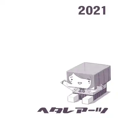 (COMIC1 BS-sai Special) [Hetalearts (BLACKHEART)] For Your Eyes Only (Love Live! Nijigasaki High School Idol Club) [Chinese] [EZR個人漢化]