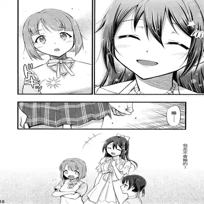 (COMIC1 BS-sai Special) [Hetalearts (BLACKHEART)] For Your Eyes Only (Love Live! Nijigasaki High School Idol Club) [Chinese] [EZR個人漢化]